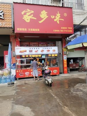 Jia Duowei (Wuming Ningwu Store)
