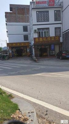 Xinxin Private Kitchen