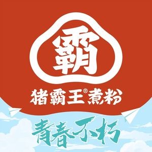 Zhu Bawang Boiled Rice Noodles (Nine Peninsula Branch)