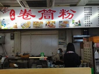 Guangxi Spring Roll Noodles