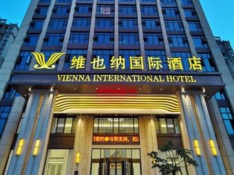 Vienna Banquet Hall (Jinlongcheng Branch)
