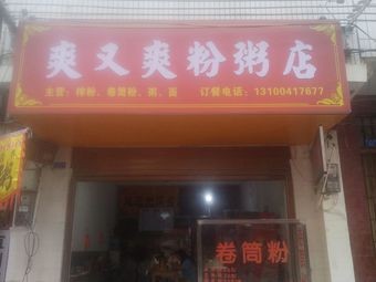 Swell and Swell Noodle & Porridge Shop