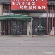 Rice for the World (Al勒 Plaza Branch)