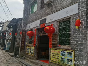 Du Wei Ge Farmhouse Restaurant