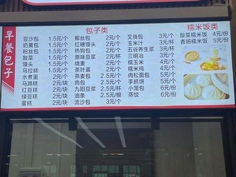 Breakfast Buns (Fourth Canteen Store)