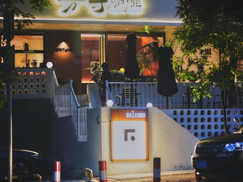 Fangcun Coffee FORTUNE