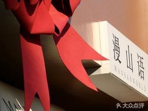 Man Shan Yu Coffee Shop