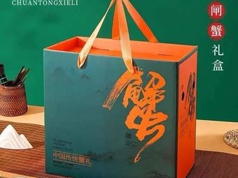 Yangcheng Lake Freshwater Crab (Nanning International Railway Port Store)