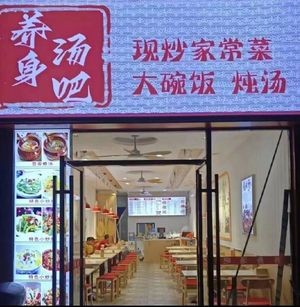 Health Soup Bar Home-style Stir-fry