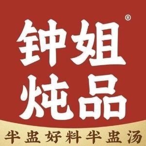 Aunt Zhong's Stewed Dishes (Jiangnan Sheng Tian Di Store)