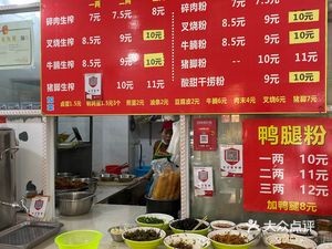 Zhu Ji Raw-Pressed Rice Noodles (Haigexing Jiaxin Plaza Store)