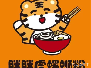 Pang Pang Hu Luosifen (Chuan Lu International Store)