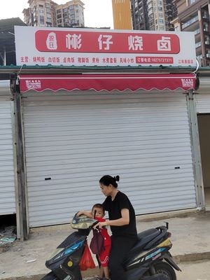 Bin Zi Home-style Side Dish