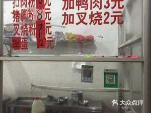 Authentic Nalou Pressed Rice Noodles