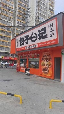 Ling Jie Freshly Squeezed Rice Noodles