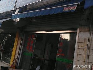 Rong Le Raw Rice Noodles Shop (Nanning Textile Factory Second Residential Area Store)