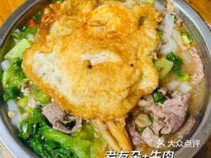 Zhou Family Rice Noodle Shop