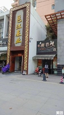 Neighborhood Bistro Snack & Drink Shop