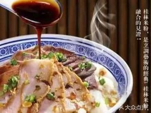 Zeng's Pig Trotter Rice Noodles (Hongsheng Store)
