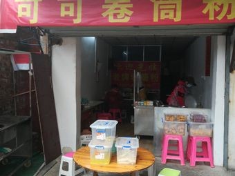 Coco Rolled Rice Noodles