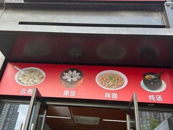 Shaxian Snacks (Longguang Jiuyu Cheng · Rui Cheng Store)