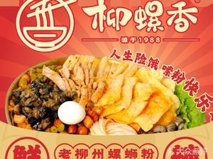 Liu Luo Xiang (Youyi Overpass Store)