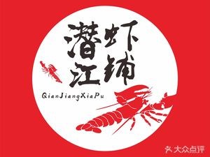 Hubei Qianjiang Shrimp Shop · Crawfish · Barbecue (Provence Store)