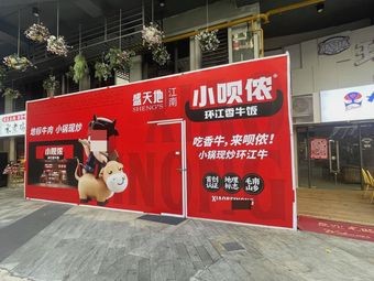 Xiaobeinong · Huanjiang Xiangniu Rice (Jiangnan Sheng Tian Di Store)