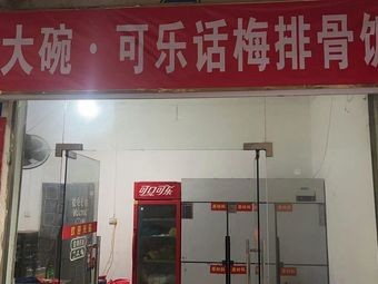 One Big Bowl - Cola Plum Spare Rib Rice