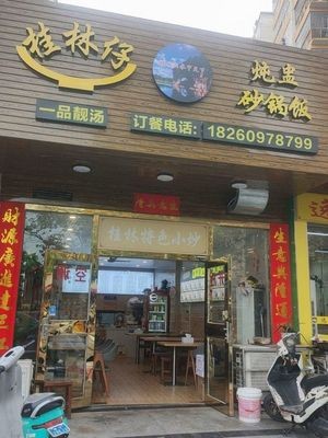 Guilin Zi Dun Gu Shaoban Fan (Zhongfang Bicuiyuan C District Store)