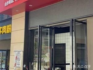 Shangpin Lu (Ruihua Land Jiangnan Center Store)