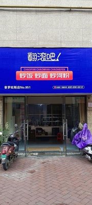 Rolling Bar (Longguang Provence Chanel Estate Branch)