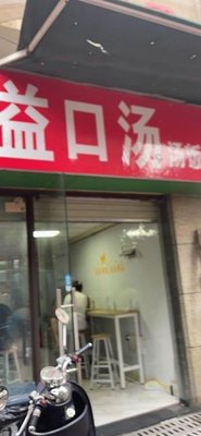 Yikou Tang · Soup Rice (Longguang Provence Chantilly Estate Branch)