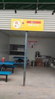 Jiang Xiao Ya Xinjiang Fried Rice Noodles (Shuke Store)