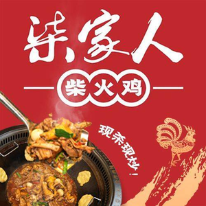 Qi Jia Ren Fire Chicken (Jinkailu Store)