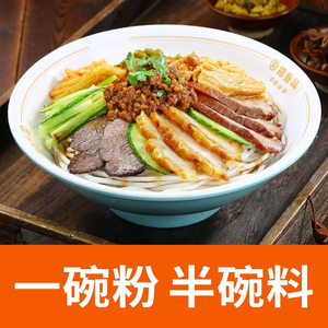 Shisanwei · Guilin Rice Noodles (Ronghe New Town Store)