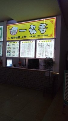 Yi Pin Xiang Restaurant