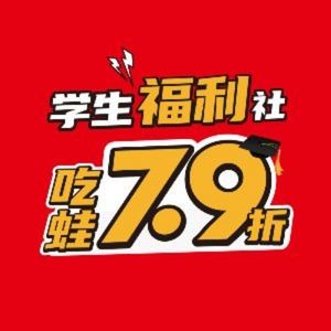 Frog Little帅 Iron Pot Frog Legs (Jiangnan Sheng Tian Di Store)