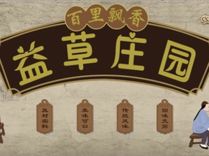 Yicao Manor Restaurant