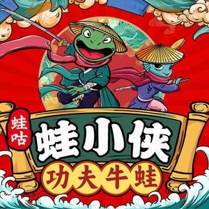 Wagugua Xiaoxia (Provence Branch)