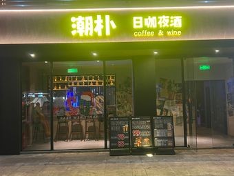 Chao Pu Ri Ka Ye Jiu