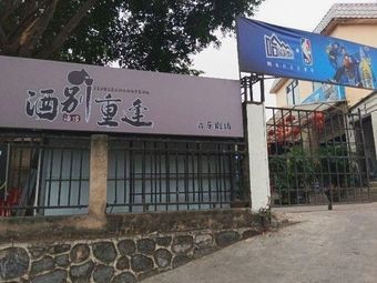 Drunk Again · Music Theater