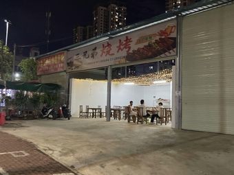 Three Brothers Barbecue