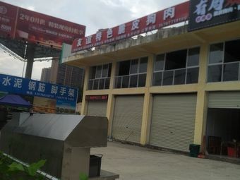 Friendship Special Crispy Meat