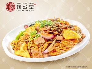 Luogong Tang (Aoyuan Store)