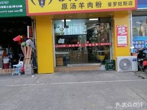 Leading Sheep Original Soup Lamb Noodles (Chunzhiyu Store)