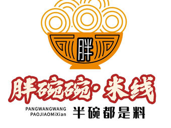 Pang Wan Wan Spicy Pepper Rice Noodles (Fuyuan Store)