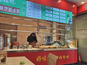 Old Guilin Guilin Authentic Lu Fen