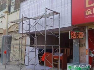 Henan County Yu Sheng Food City