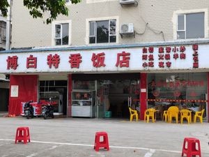 Bowai Special Flavor Restaurant